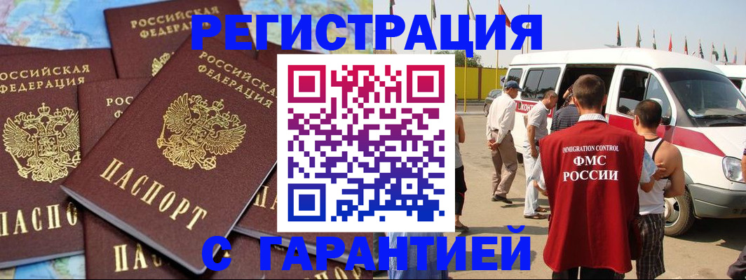 временная регистрация в квартире в Тарко-Сале