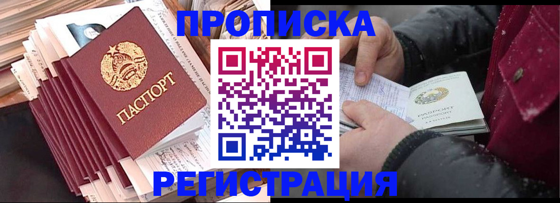временная регистрация госуслуги в Тарко-Сале