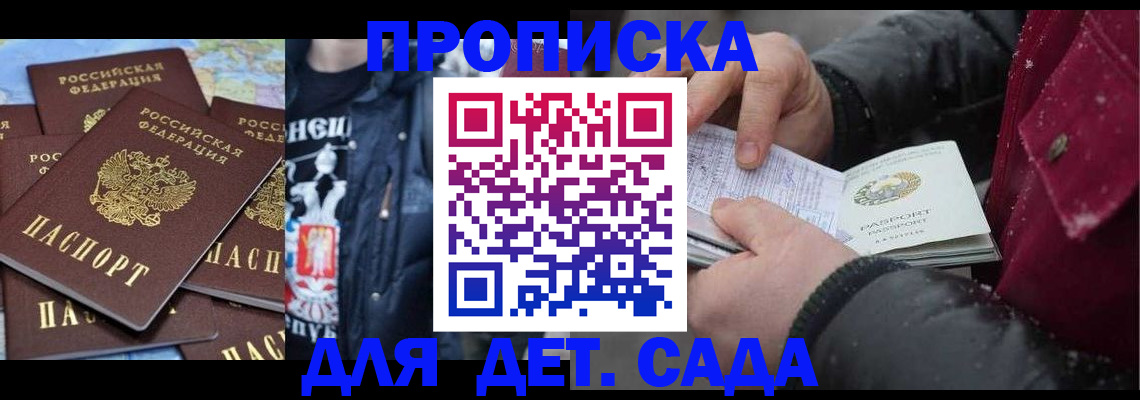 временная регистрация купить в Тарко-Сале