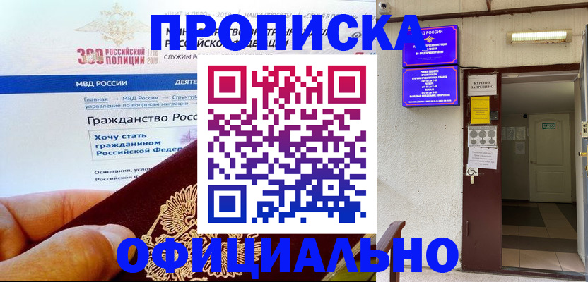 временная регистрация в квартире в Тарко-Сале