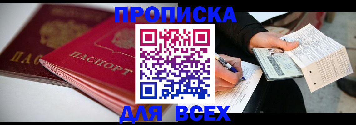 найти адрес прописки в Тарко-Сале