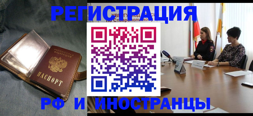 временная регистрация гарантия в Тарко-Сале