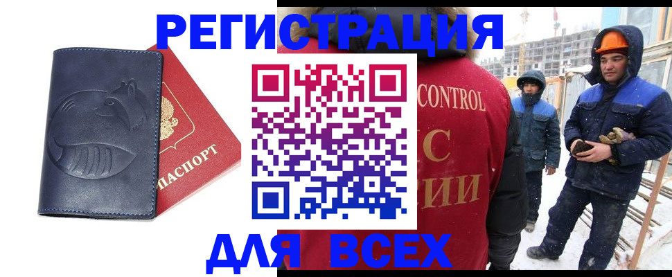 временная прописка в Тарко-Сале