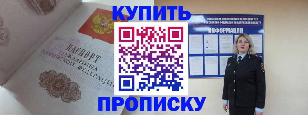 временная регистрация в квартире в Тарко-Сале