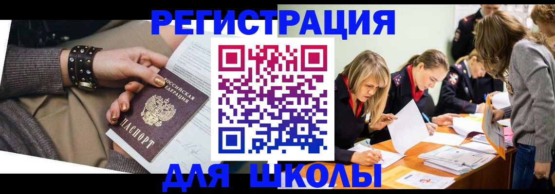 временная регистрация купить в Тарко-Сале